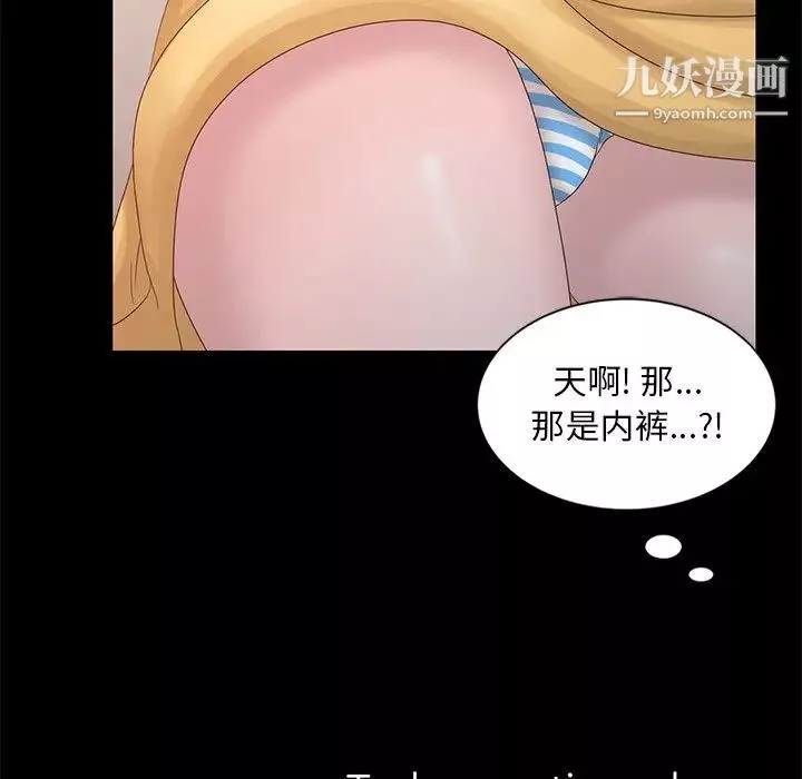 姐姐的秘密第19話