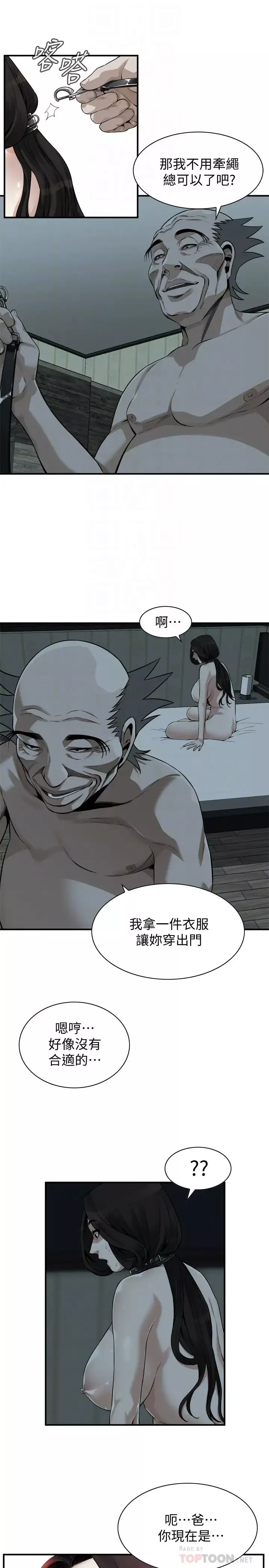 偷窺第204話-<第3季>給我開始爬