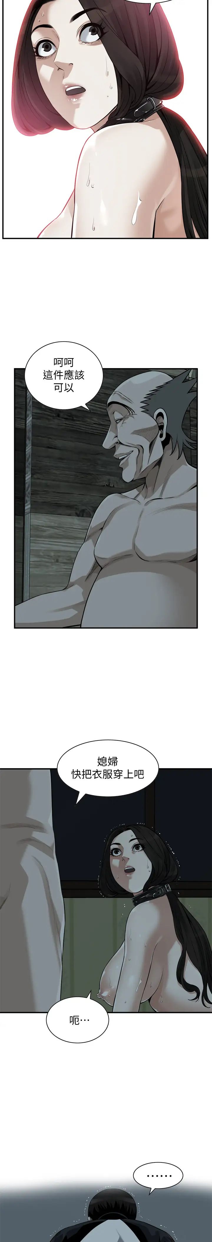 偷窥第204话-<第3季>给我开始爬