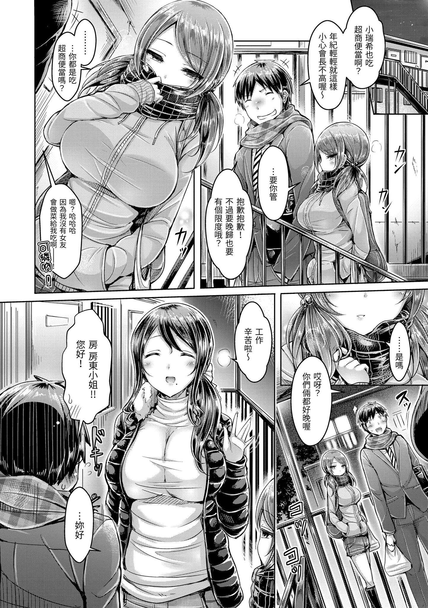 [澳本悠太]恋染まーきんぐ[中国翻訳][d_art][DL版][澳本悠太]恋染まーきんぐ[中国翻訳][d_art][DL版]