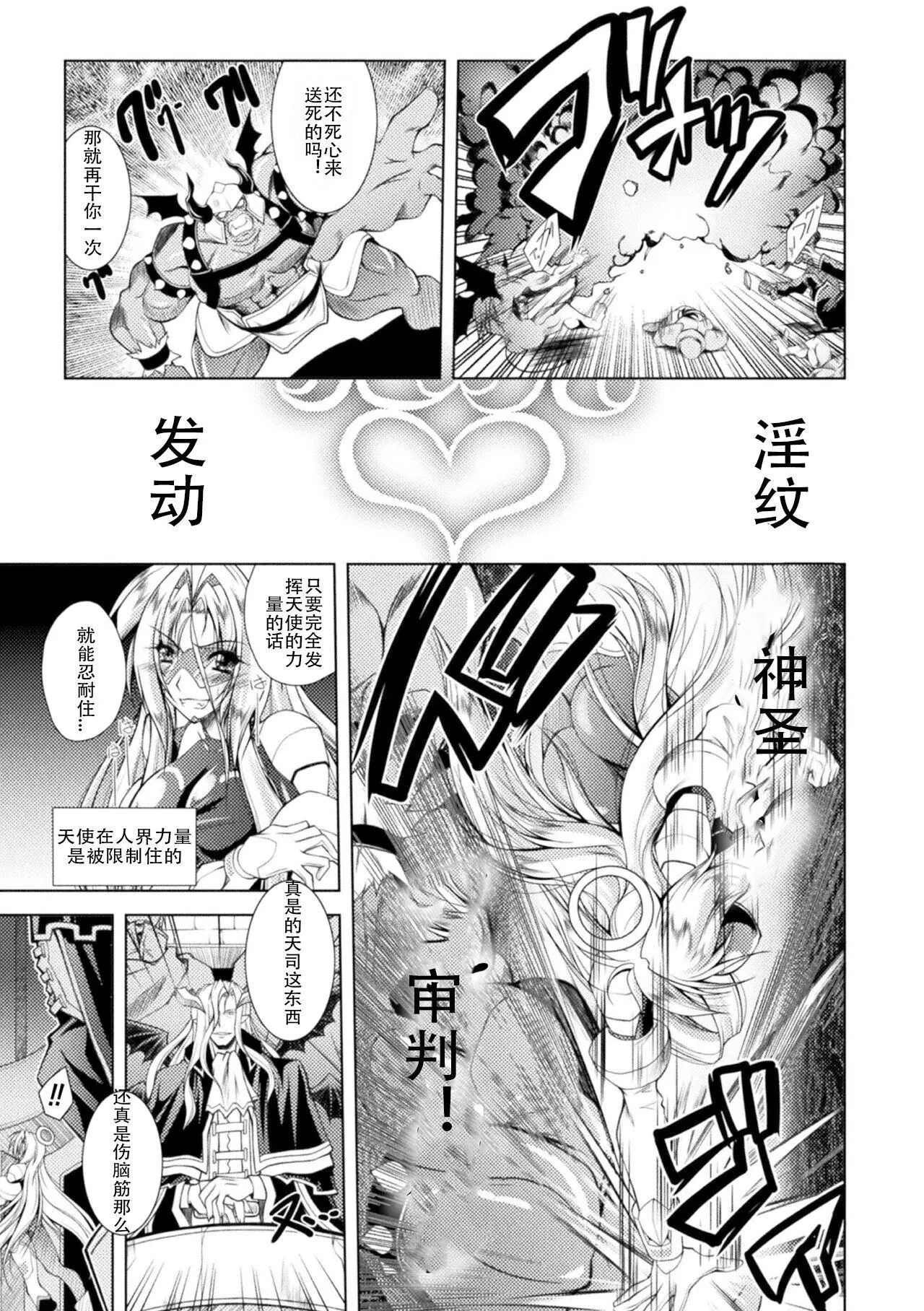 [ぱふぇ]LossAngels[中字]-[ぱふぇ]LossAngels[中字] - 图片 53