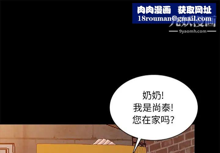 姐姐的秘密第20话