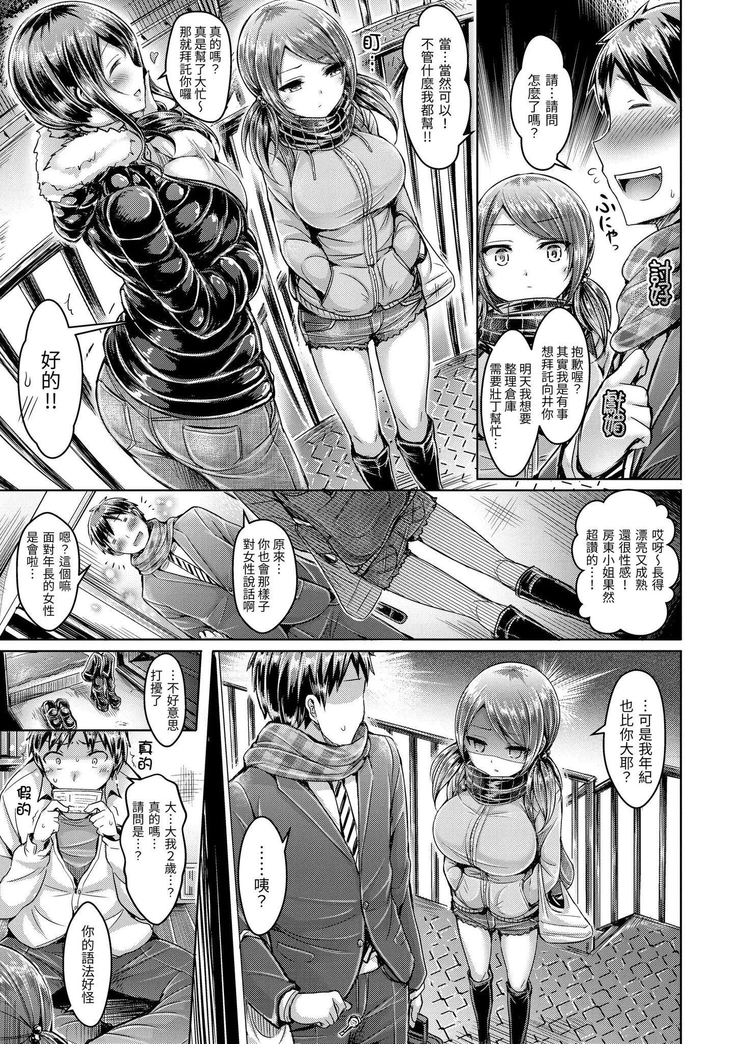 [澳本悠太]戀染まーきんぐ[中國翻訳][d_art][DL版][澳本悠太]戀染まーきんぐ[中國翻訳][d_art][DL版]