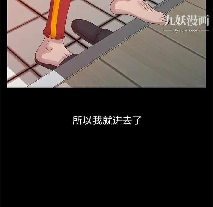 姐姐的秘密第20话