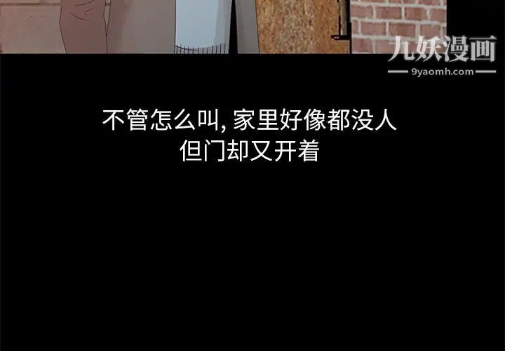 姐姐的秘密第20話