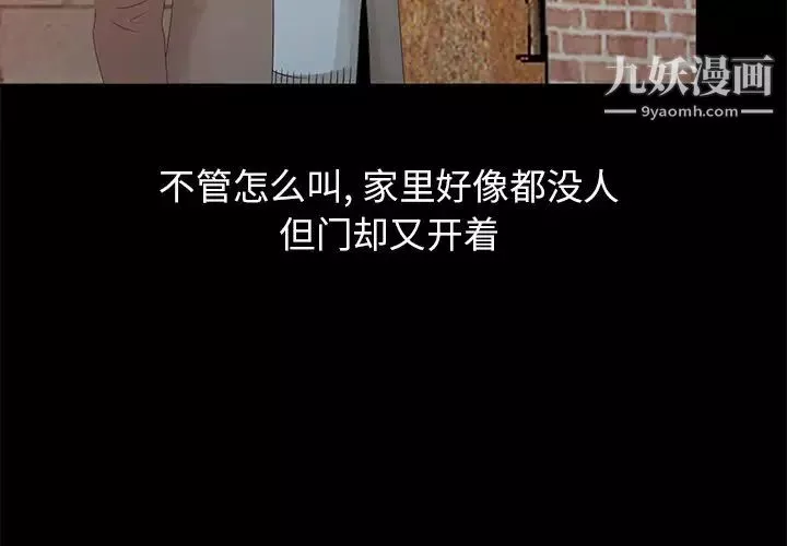 姐姐的秘密-第20话 - 图片 3
