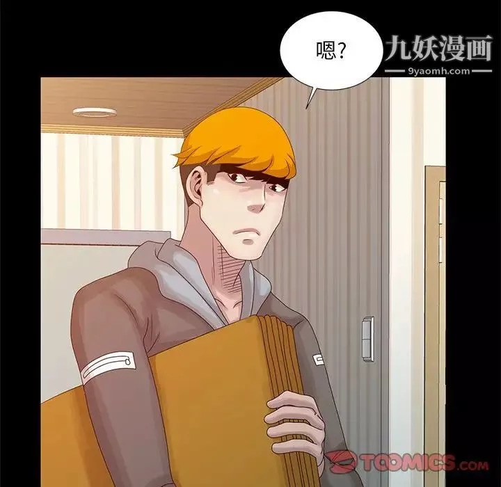 姐姐的秘密-第20话 - 图片 6