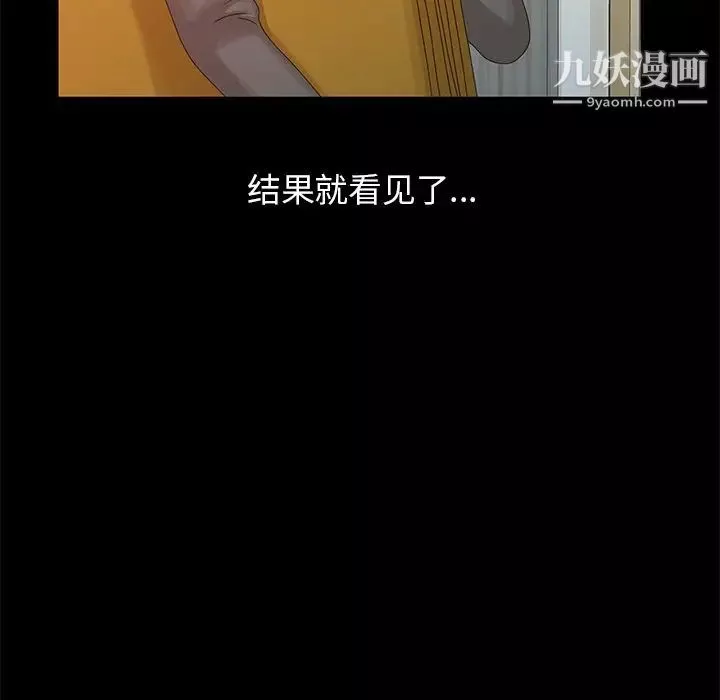姐姐的秘密-第20话 - 图片 7