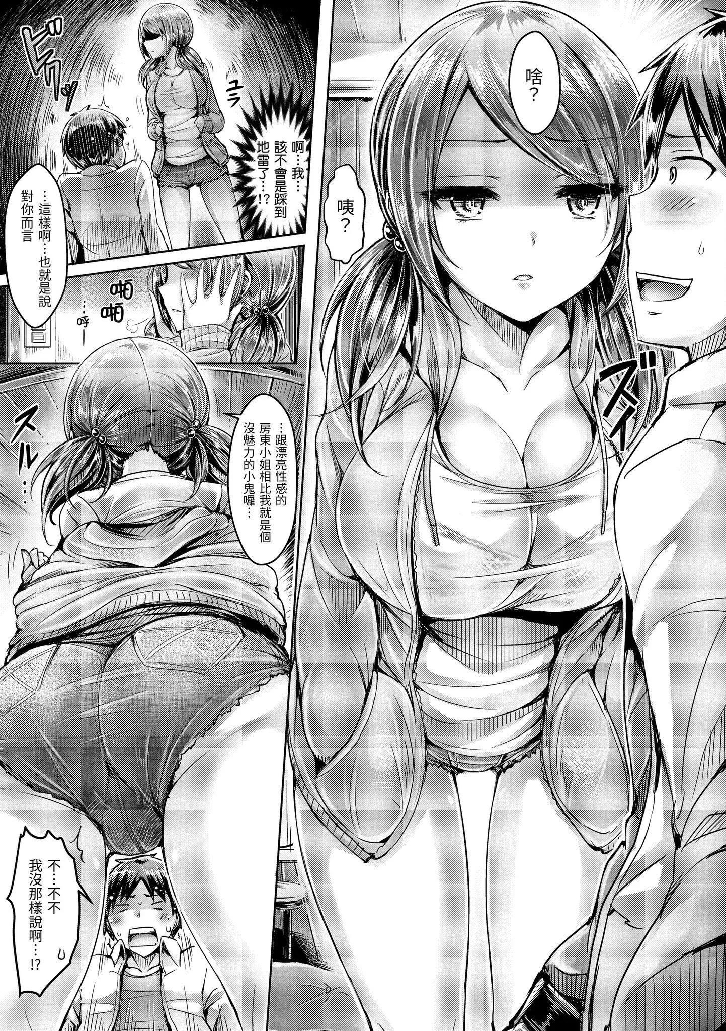 [澳本悠太]戀染まーきんぐ[中國翻訳][d_art][DL版][澳本悠太]戀染まーきんぐ[中國翻訳][d_art][DL版]