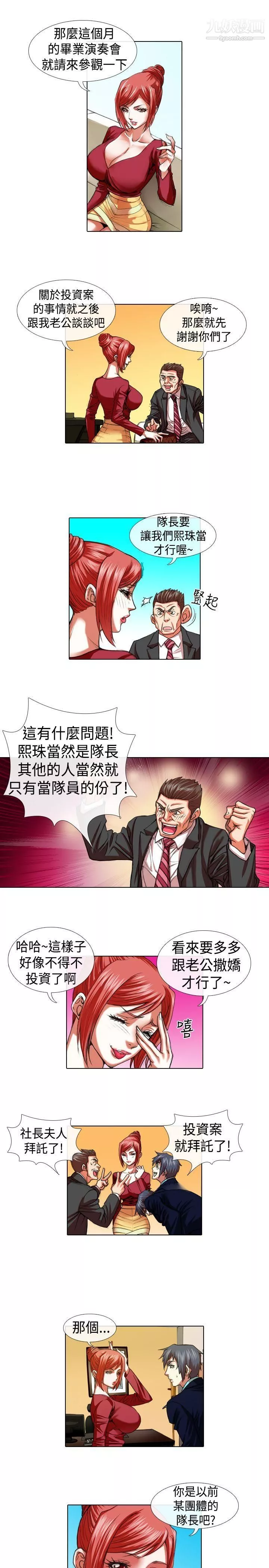 偶像狙擊手第12話