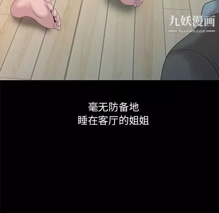 姐姐的秘密第20話