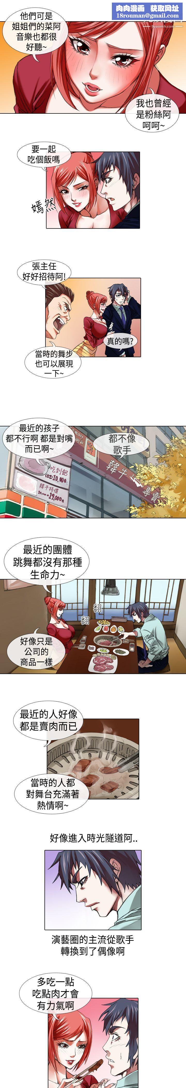 偶像狙击手第12话