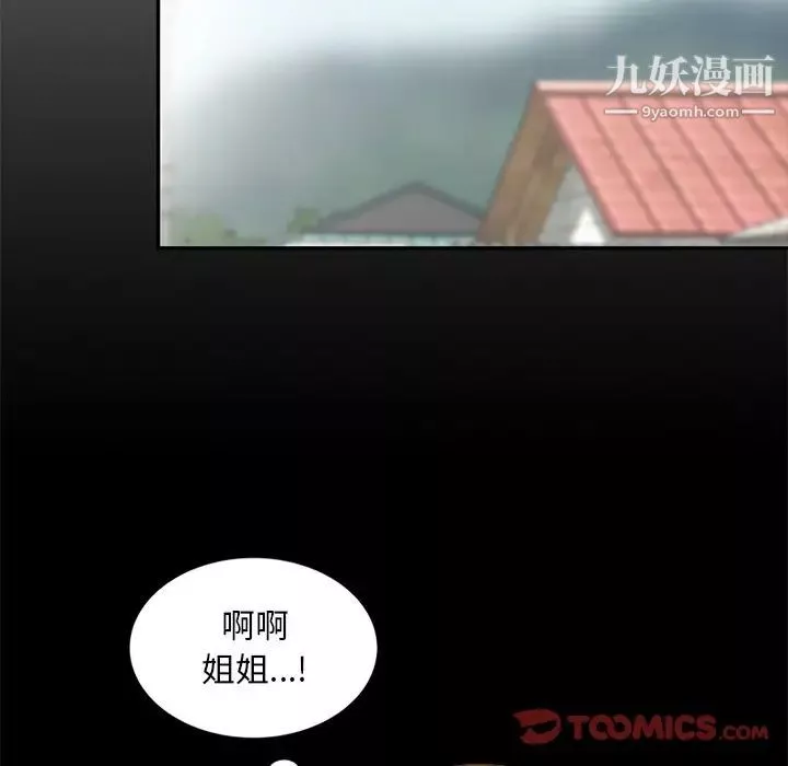 姐姐的秘密-第20话 - 图片 14