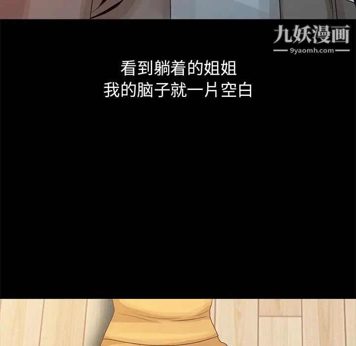 姐姐的秘密第20话