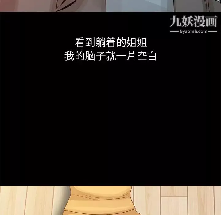 姐姐的秘密第20話