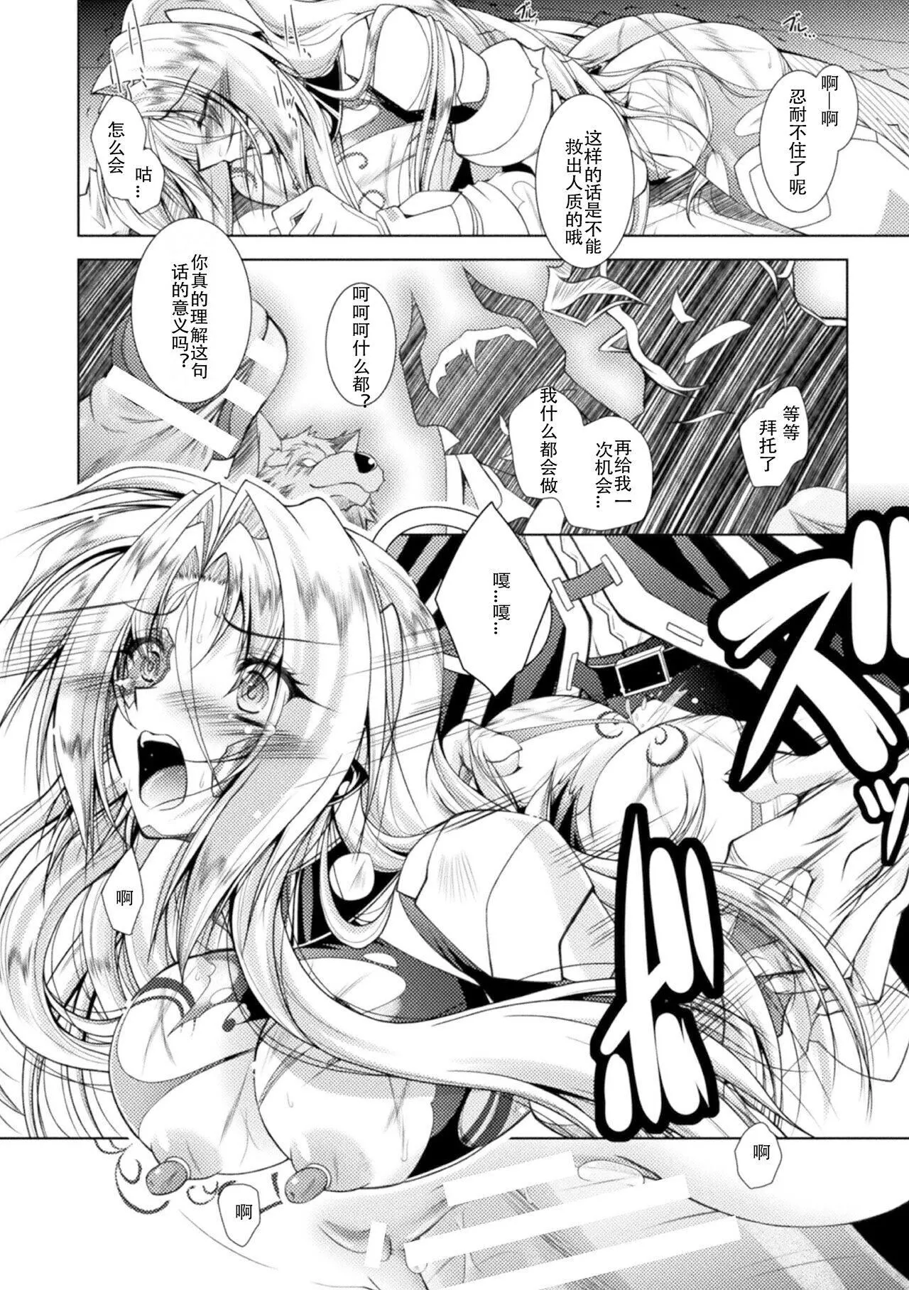 [ぱふぇ]LossAngels[中字]-[ぱふぇ]LossAngels[中字] - 图片 60