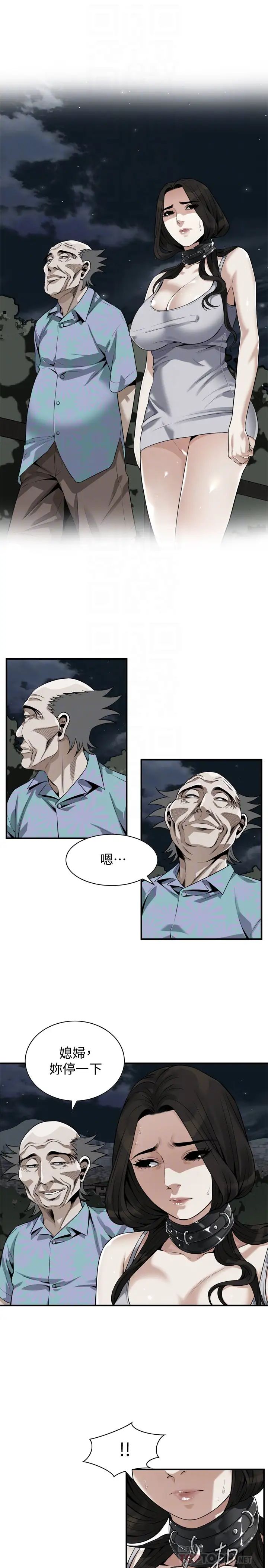 偷窥第204话-<第3季>给我开始爬