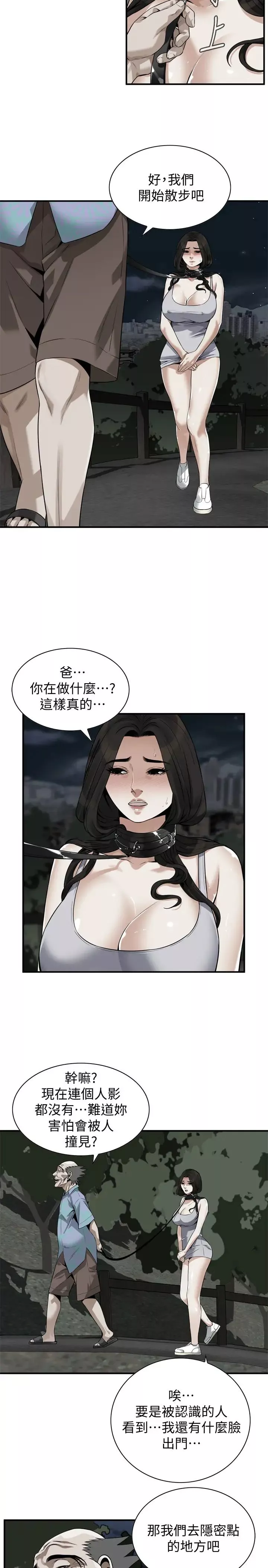 偷窺第204話-<第3季>給我開始爬