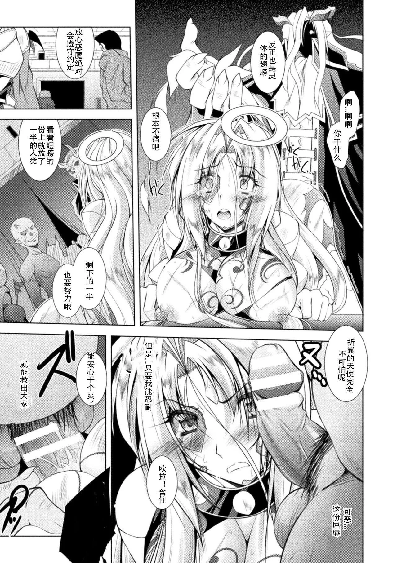 [ぱふぇ]LossAngels[中字]-[ぱふぇ]LossAngels[中字] - 图片 63