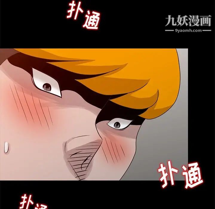 姐姐的秘密第20话