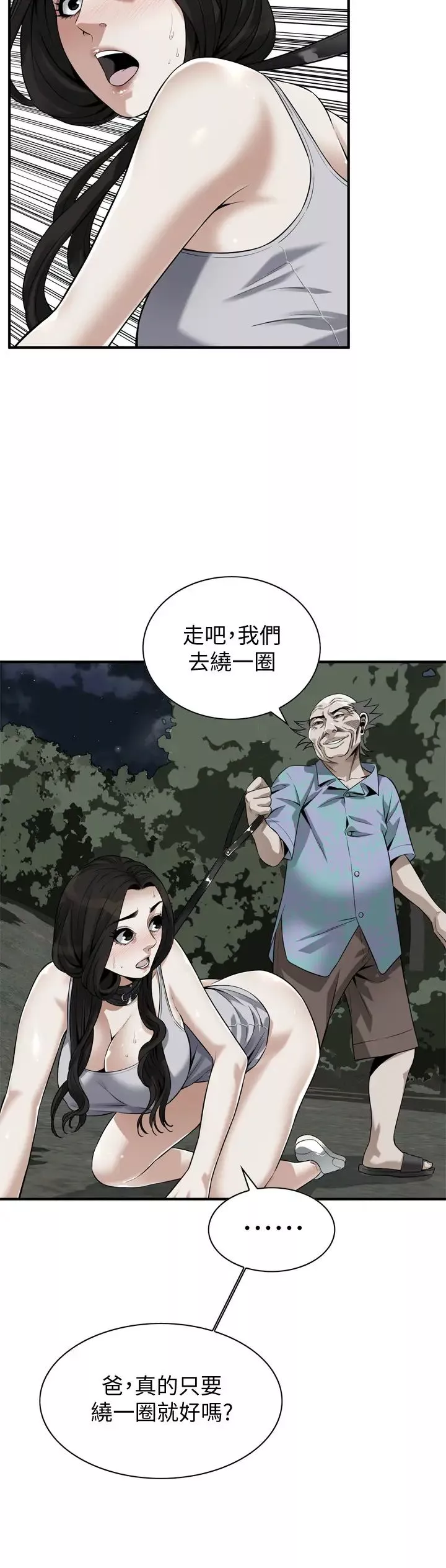 偷窥-第204话-<第3季>给我开始爬 - 图片 23