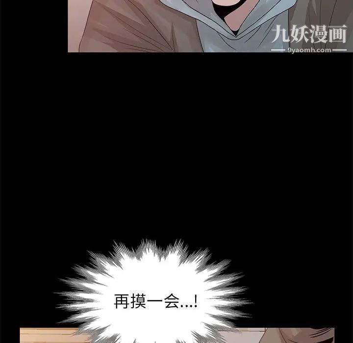 姐姐的秘密第20话