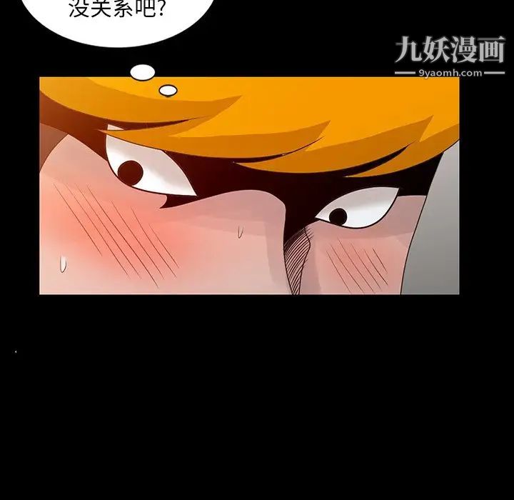 姐姐的秘密第20话