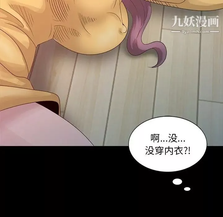 姐姐的秘密第20話