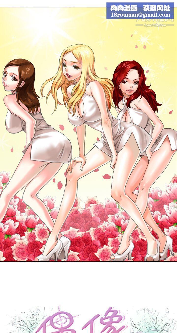 偶像狙擊手第14話