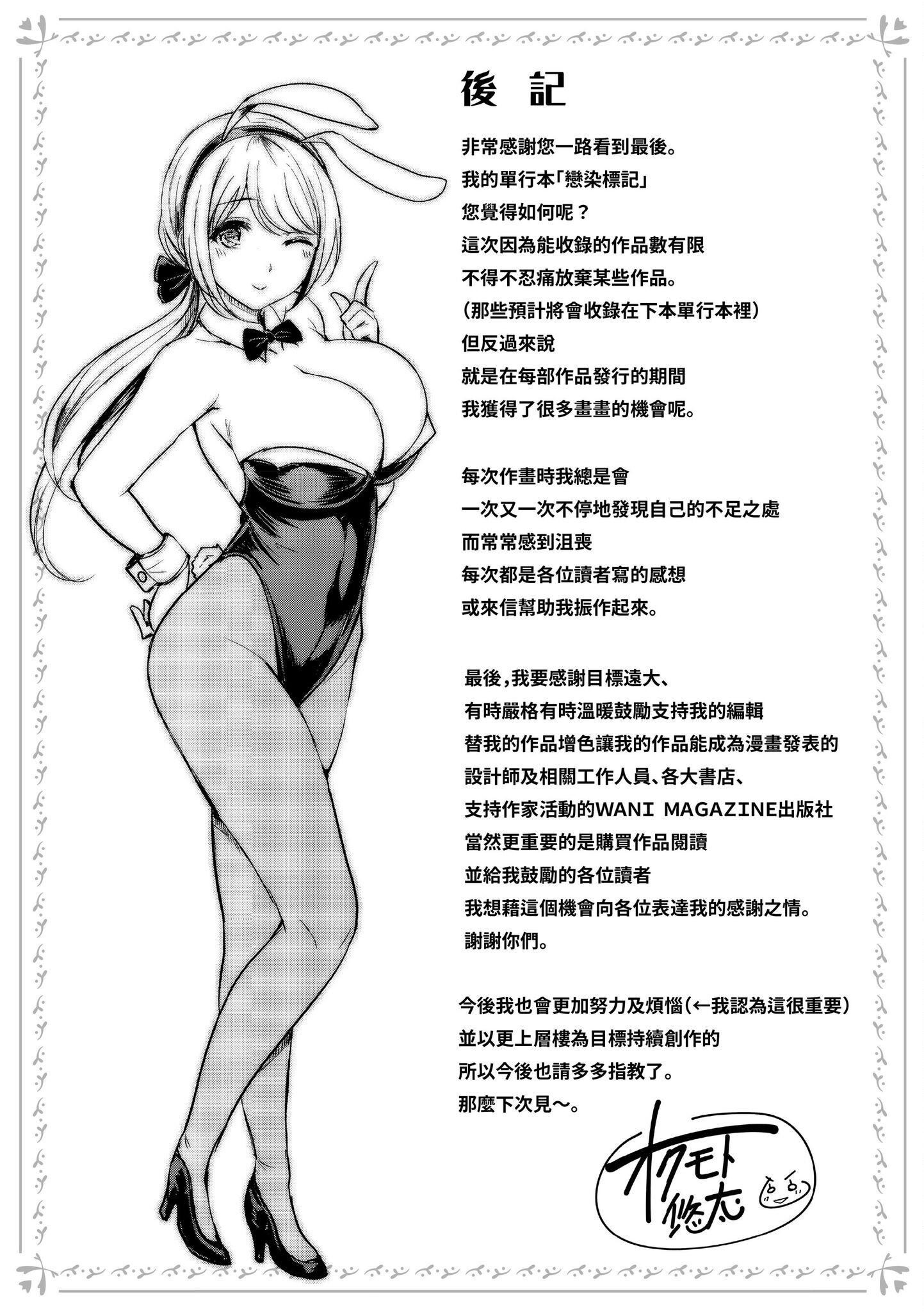 [澳本悠太]恋染まーきんぐ[中国翻訳][d_art][DL版][澳本悠太]恋染まーきんぐ[中国翻訳][d_art][DL版]