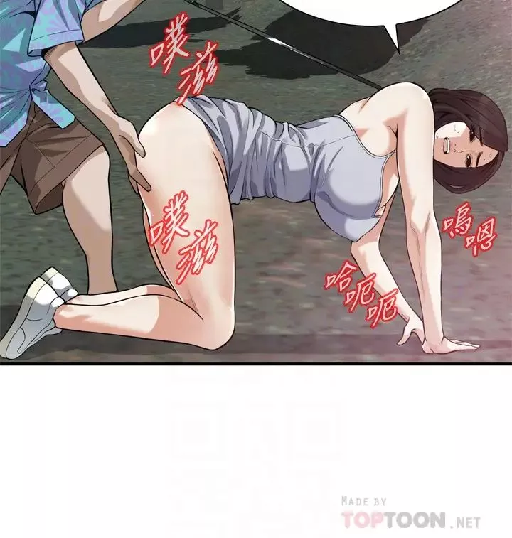 偷窥-第205话-<第3季>胜春吹起反攻的号角 - 图片 8