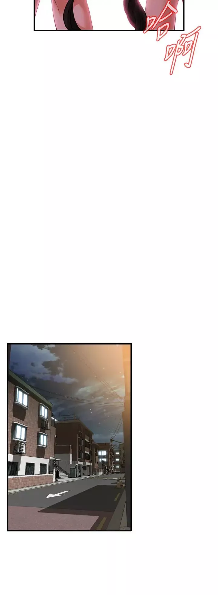 偷窥-第205话-<第3季>胜春吹起反攻的号角 - 图片 11