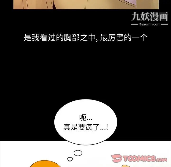 姐姐的秘密第20话