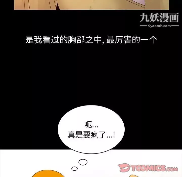 姐姐的秘密第20話
