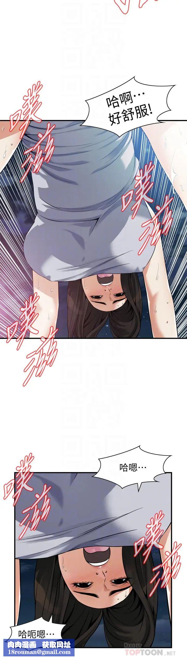 偷窺第205話-<第3季>勝春吹起反攻的號角