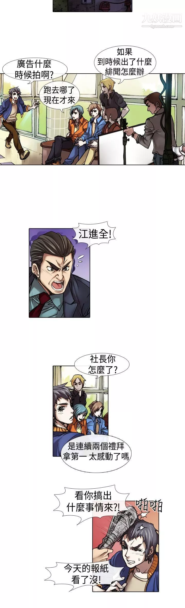 偶像狙擊手第14話