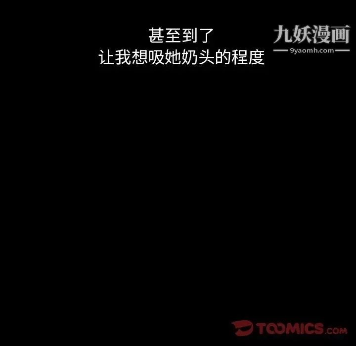 姐姐的秘密-第20话 - 图片 50