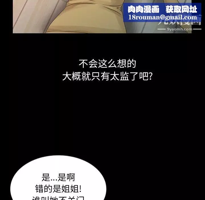 姐姐的秘密第20話