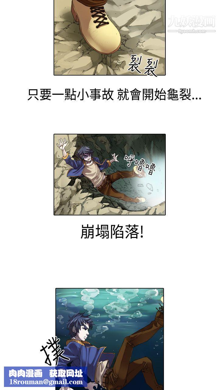 偶像狙擊手第14話