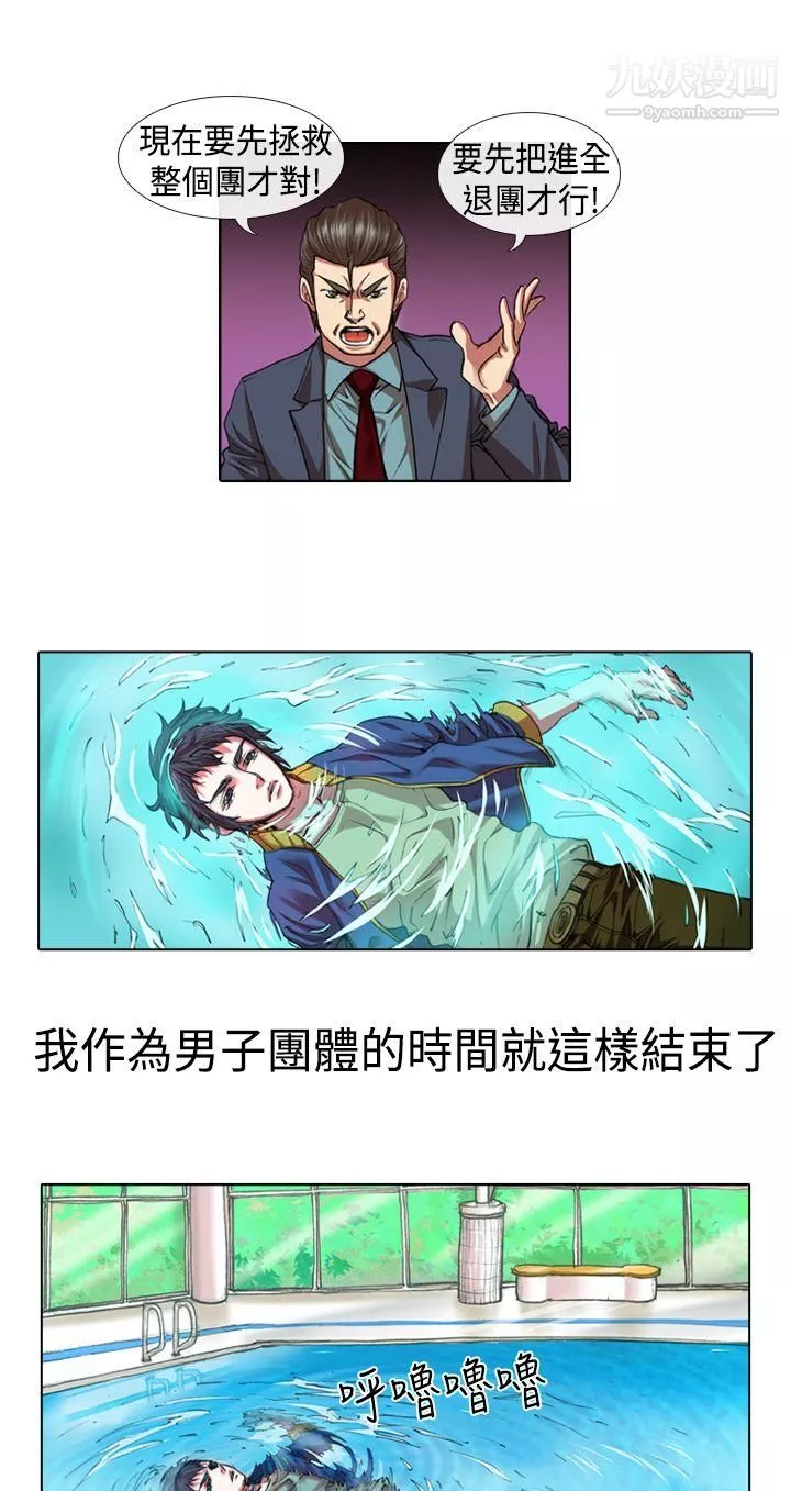 偶像狙擊手第14話