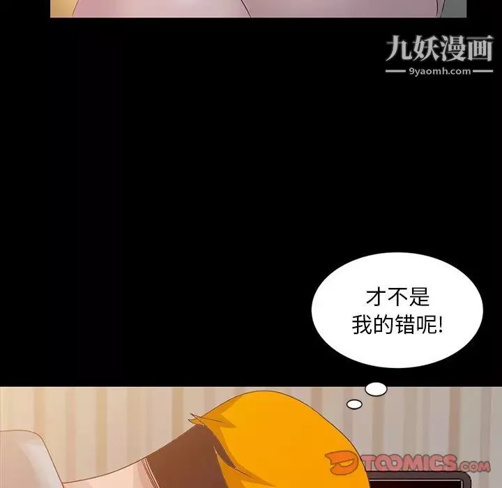 姐姐的秘密-第20话 - 图片 54