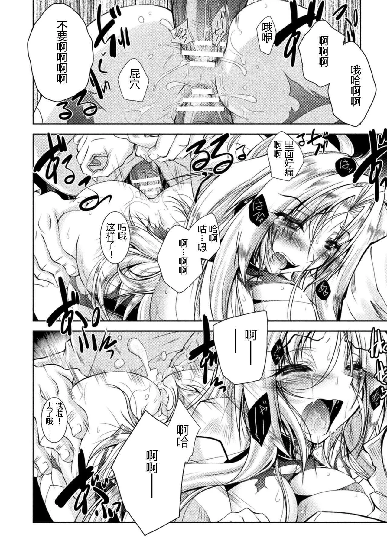 [ぱふぇ]LossAngels[中字]-[ぱふぇ]LossAngels[中字] - 图片 82