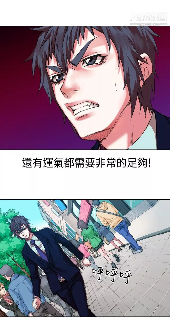 偶像狙擊手第14話