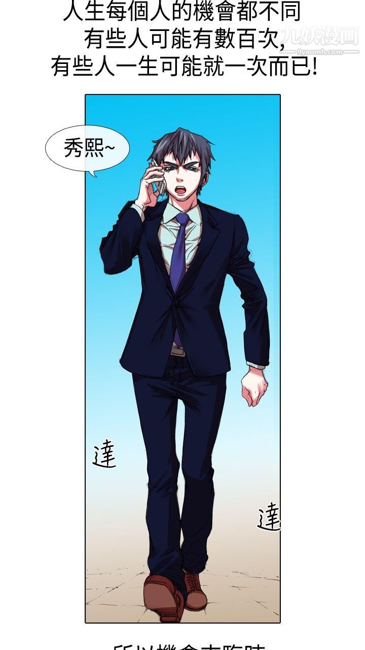 偶像狙击手第14话