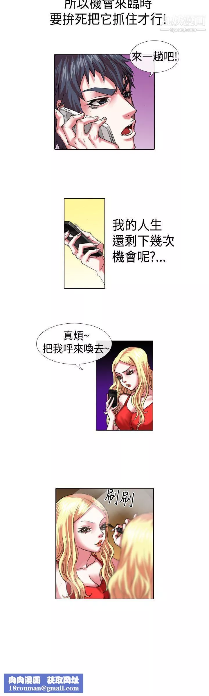 偶像狙擊手第14話