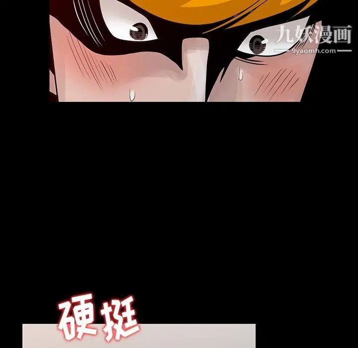 姐姐的秘密第20話