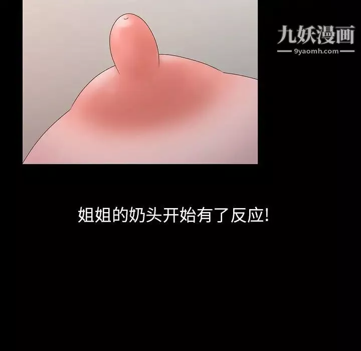 姐姐的秘密-第20话 - 图片 64