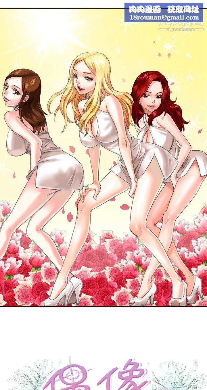 偶像狙擊手第15話