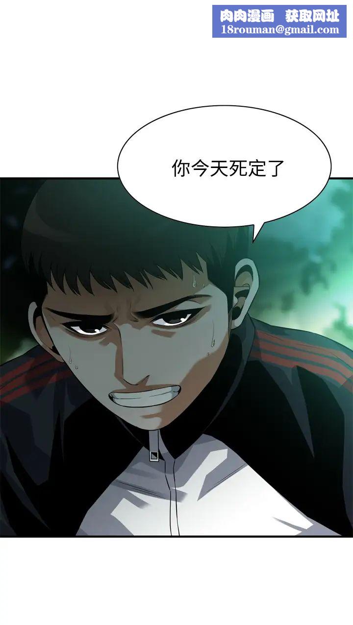 偷窺第206話-<第3季>用老二一較高下