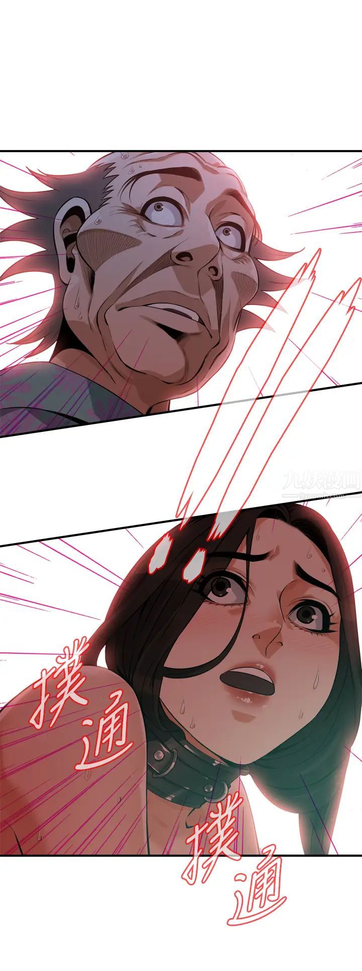 偷窥第206话-<第3季>用老二一较高下